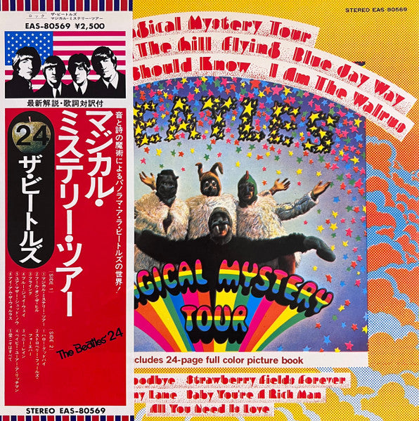 The Beatles, The Beatles – Magical Mystery Tour = マジカル・ミステリー・ツアー (NM/NM) – LP, JP 1976, No OBI