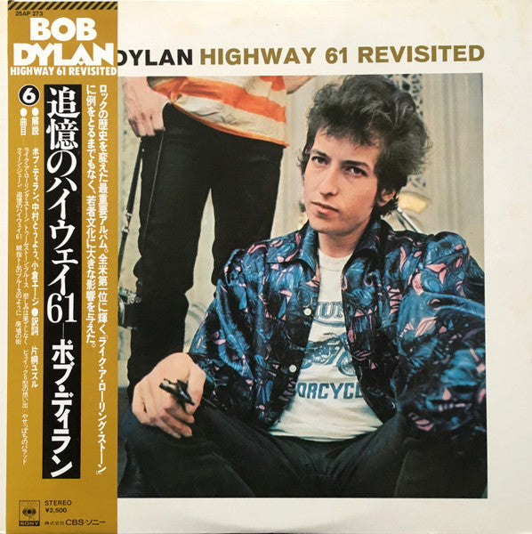 Bob Dylan – Highway 61 Revisited (NM/VG+) – LP, JP 1976, No OBI