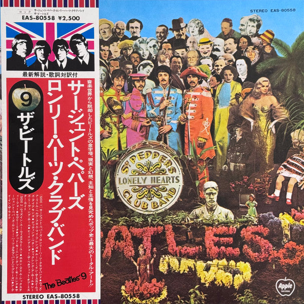 The Beatles, The Beatles – Sgt. Pepper's Lonely Hearts Club Band = サージェント・ペパーズ・ロンリー・ハーツ・クラブ・バンド (E/NM) – LP, JP 1976, With OBI