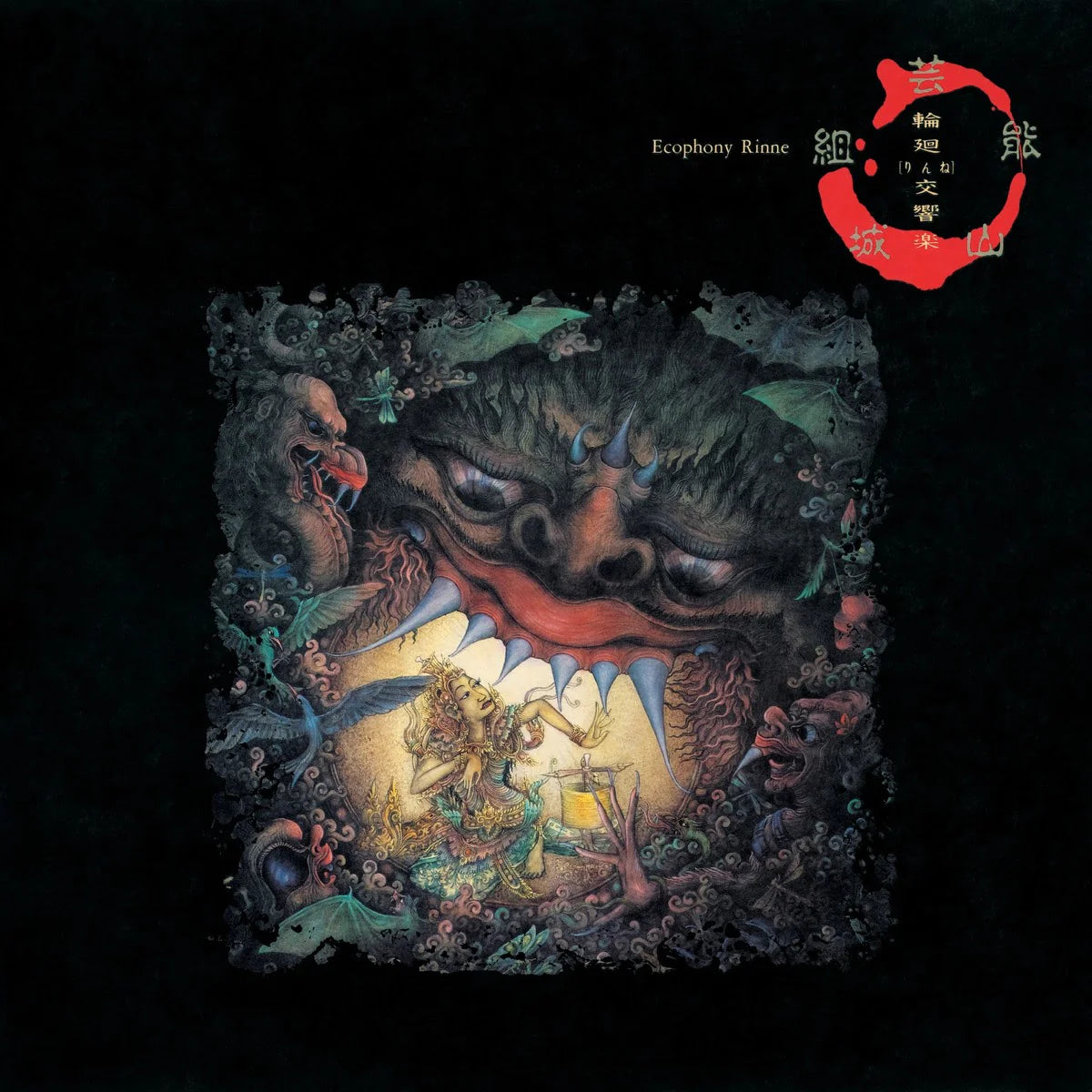Geinoh Yamashirogumi – 輪廻交響楽 Ecophony Rinne