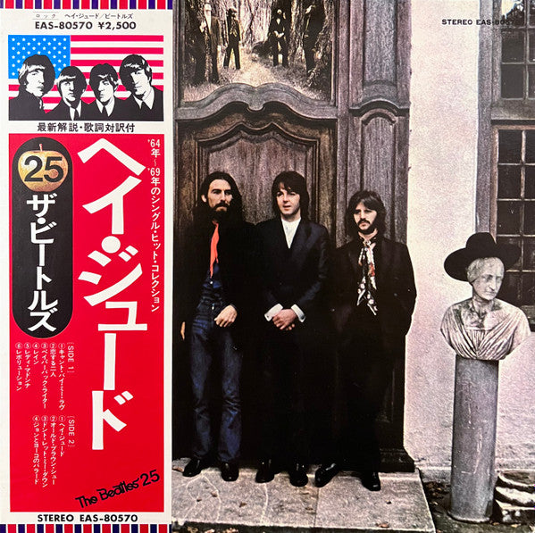 The Beatles, The Beatles – Hey Jude = ヘイ・ジュード (E/E) – LP, JP 1976, No OBI
