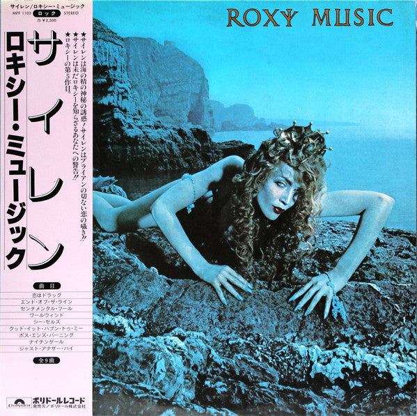 Roxy Music – Siren (E/VG+) – LP, JP 1977, With OBI