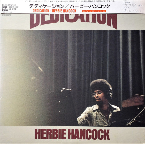 Herbie Hancock, Herbie Hancock – Dedication = デディケーション (VG+/VG+) – LP, JP 1974, No OBI