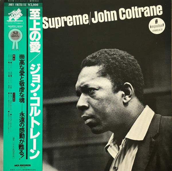 John Coltrane – A Love Supreme (VG+/VG+) – LP, JP 1980, No OBI
