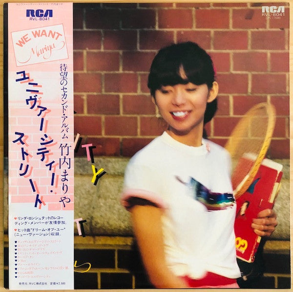 Mariya Takeuchi – University Street = ユニヴァーシティ・ストリート (E/E) – LP, JP 1979, With OBI