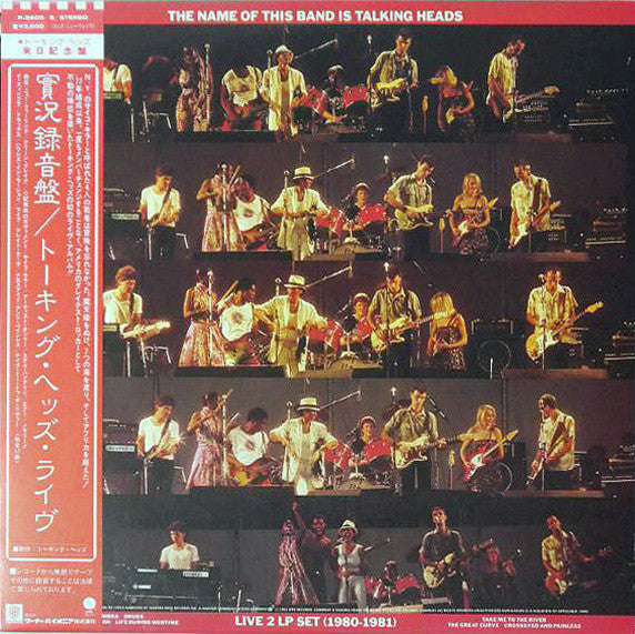 Talking Heads – The Name Of This Band Is Talking Heads (E/E) – 2xLP, JP 1982, With OBI