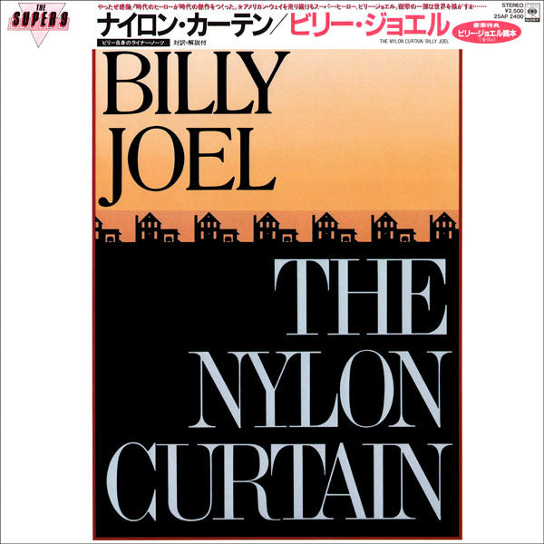 Billy Joel – The Nylon Curtain (VG+/VG+) – LP, JP 1982, No OBI