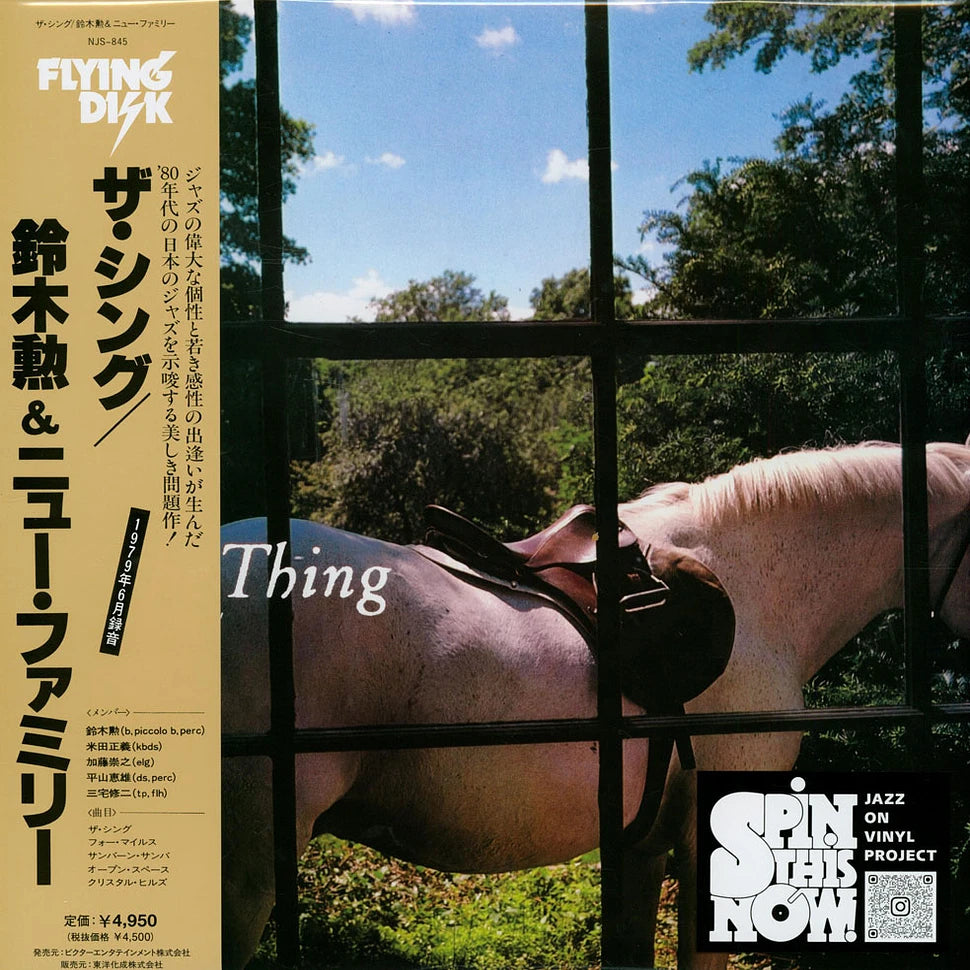 Isao Suzuki & New Family – The Thing = ザ・シング