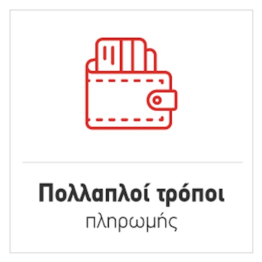 πολλαπλοί τρόποι 