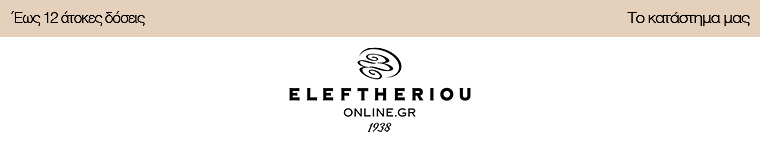 Elefterioubrands