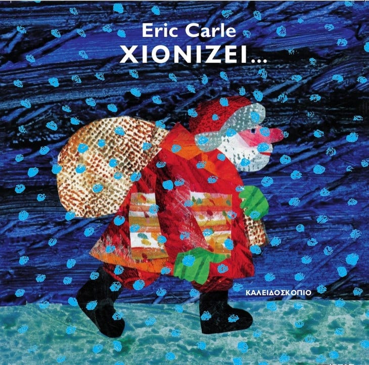 xionizei_eric_calre_cover