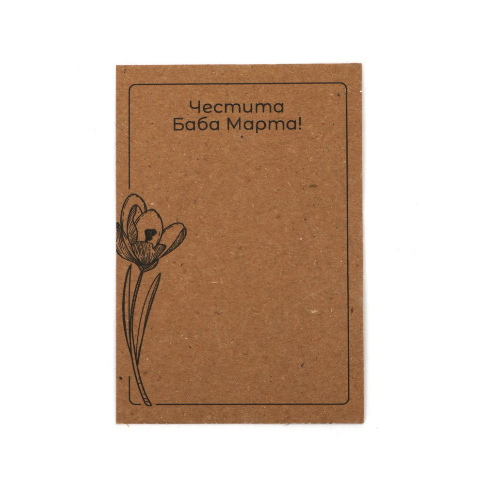 Подложки крафт картон 250 гр/м2 7/10 см - 100 броя