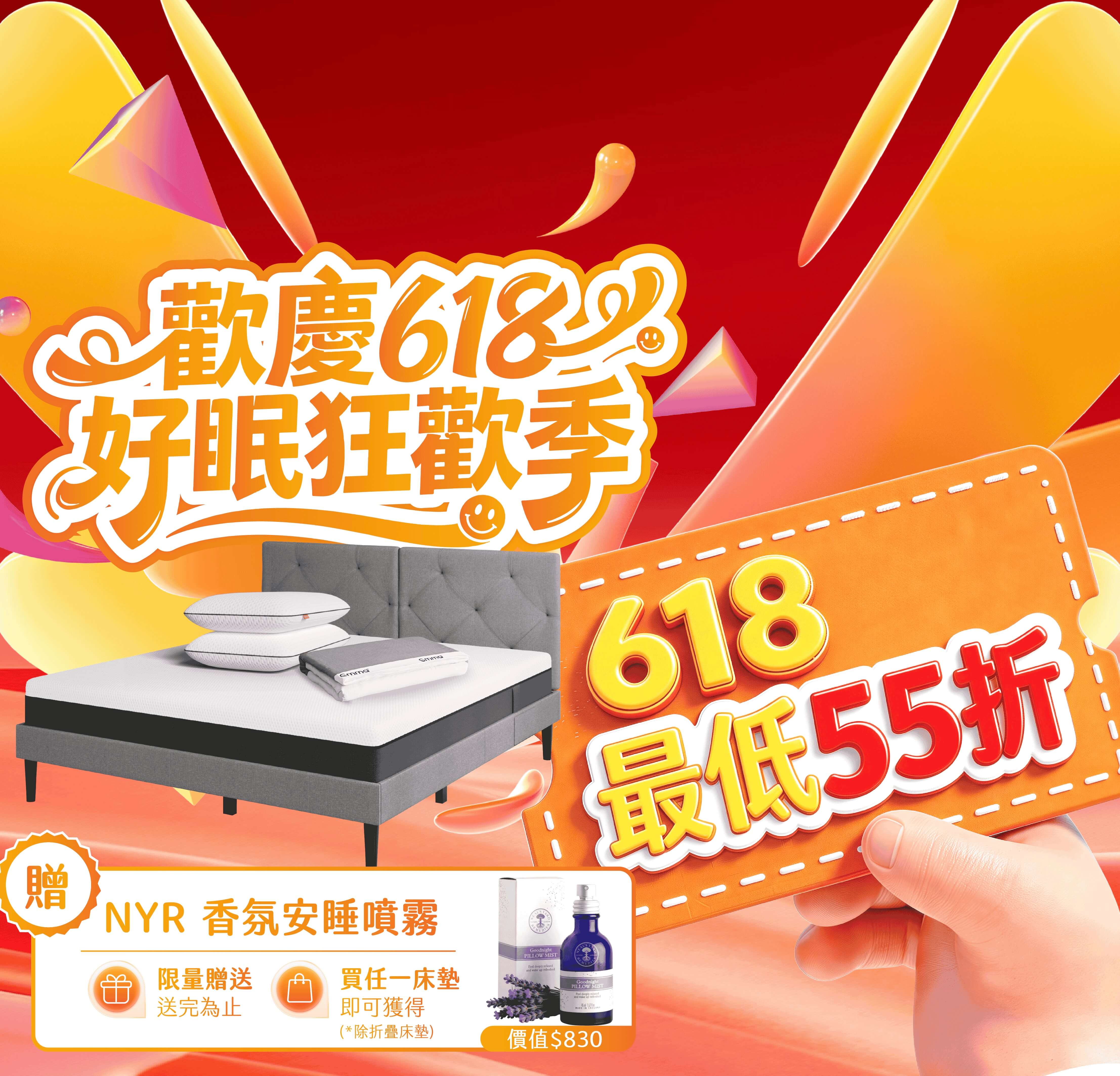 618 最低55折
