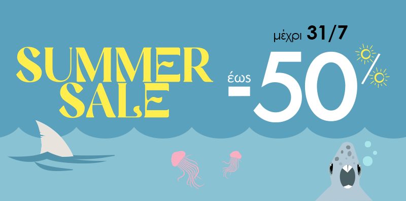 SUMMER SALE έ&omega;ς -50% &mdash; &mu;έ&chi;&rho;&iota; 31/7