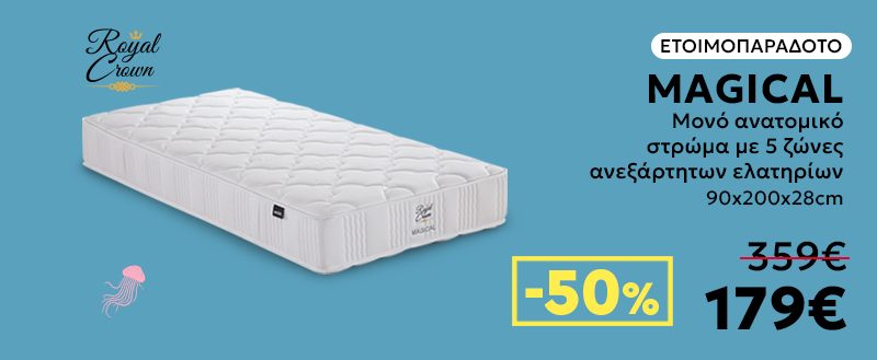 MAGICAL &mu;&omicron;&nu;ό &alpha;&nu;&alpha;&tau;&omicron;&mu;&iota;&kappa;ό &sigma;&tau;&rho;ώ&mu;&alpha; -50% &mdash; 179&euro;