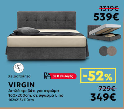 VIRGIN &delta;&iota;&pi;&lambda;ό &kappa;&rho;&epsilon;&beta;ά&tau;&iota; -52% &mdash; 349&euro;