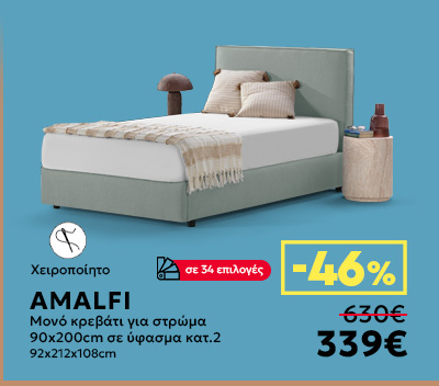 AMALFI &mu;&omicron;&nu;ό &kappa;&rho;&epsilon;&beta;ά&tau;&iota; -46% &mdash; 339&euro;