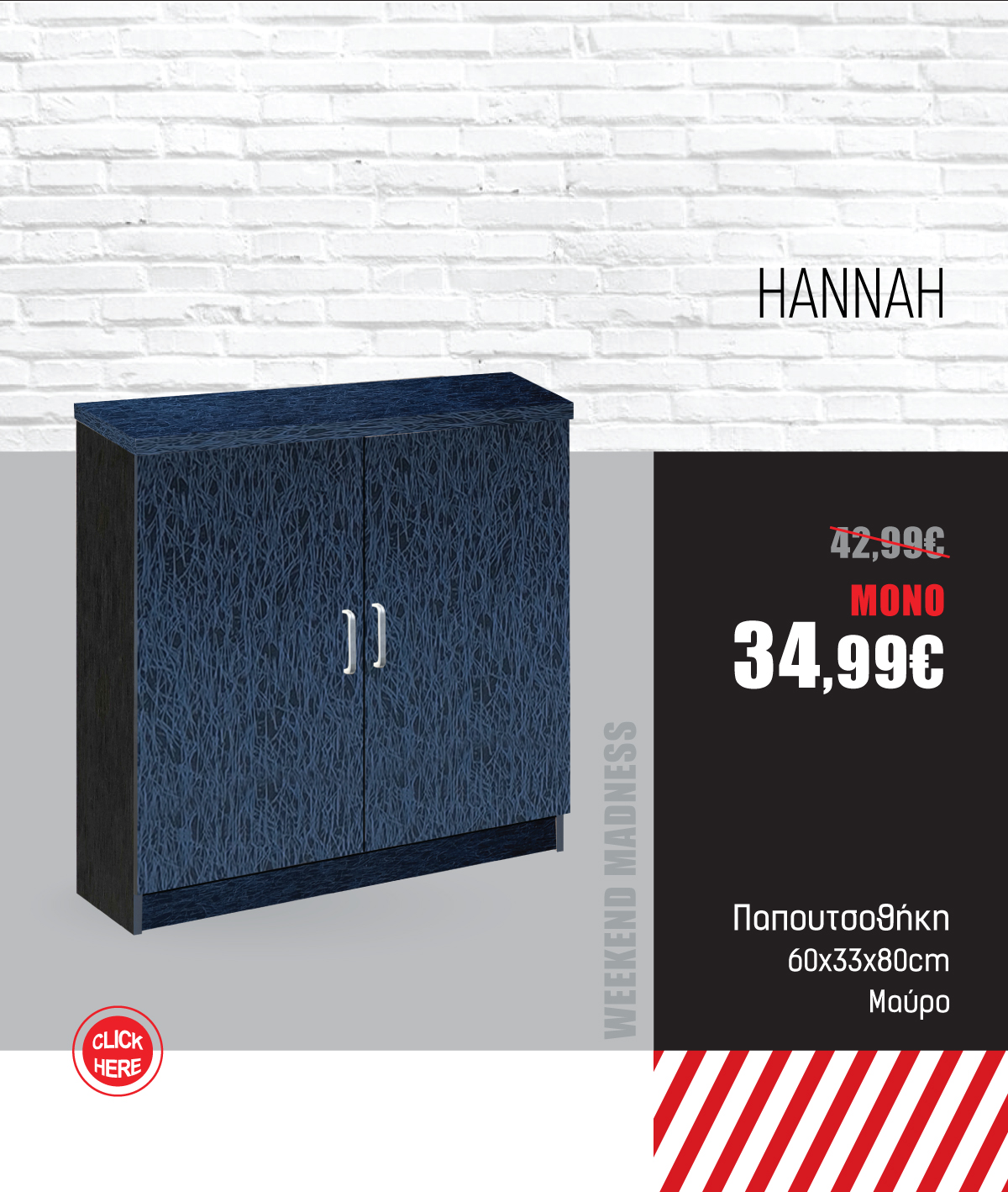 Παπουτσοθήκη