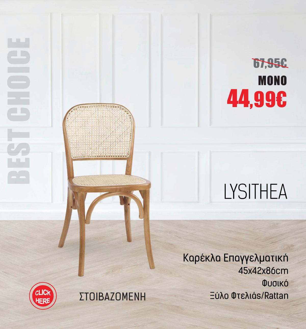 Καρέκλα Επαγγελματική