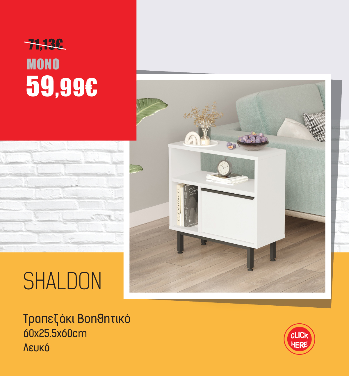 Τραπεζάκια Βοηθητικά