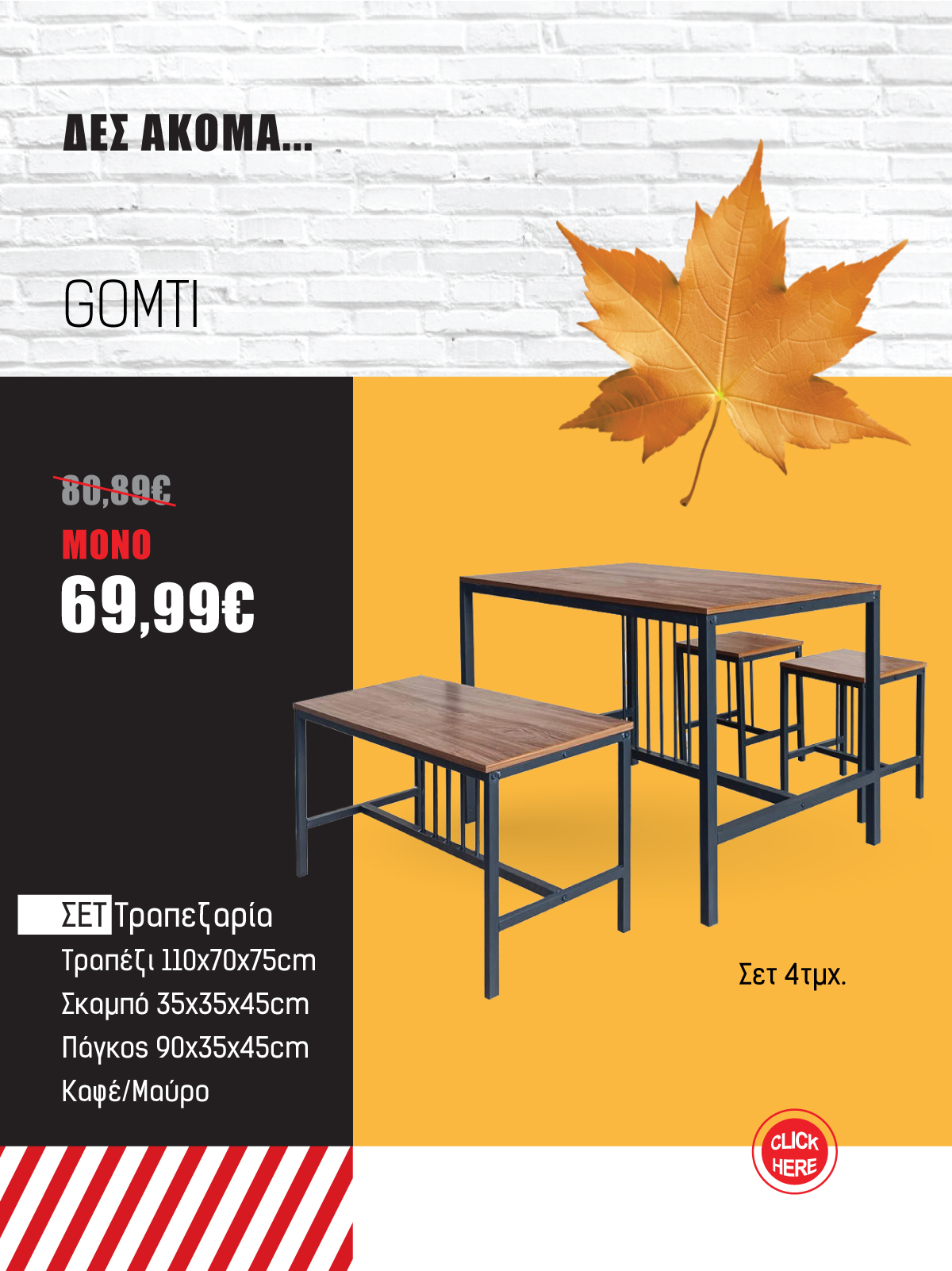 Σετ Τραπεζαρία