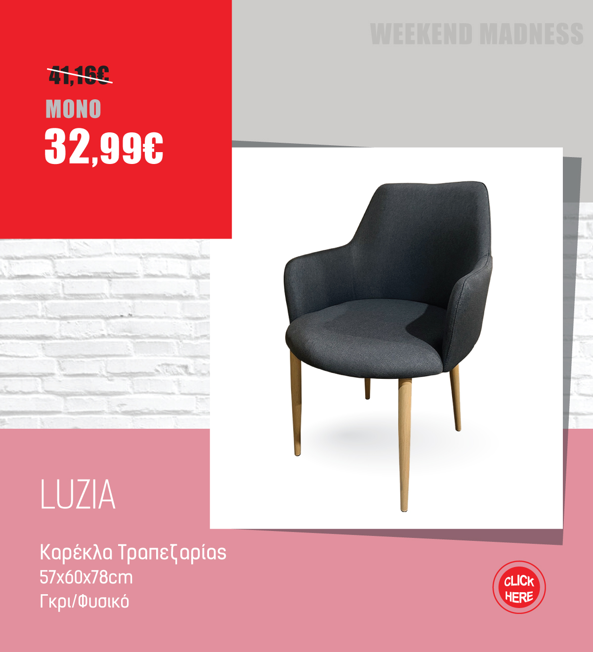 Καρέκλα Τραπεζαρίας