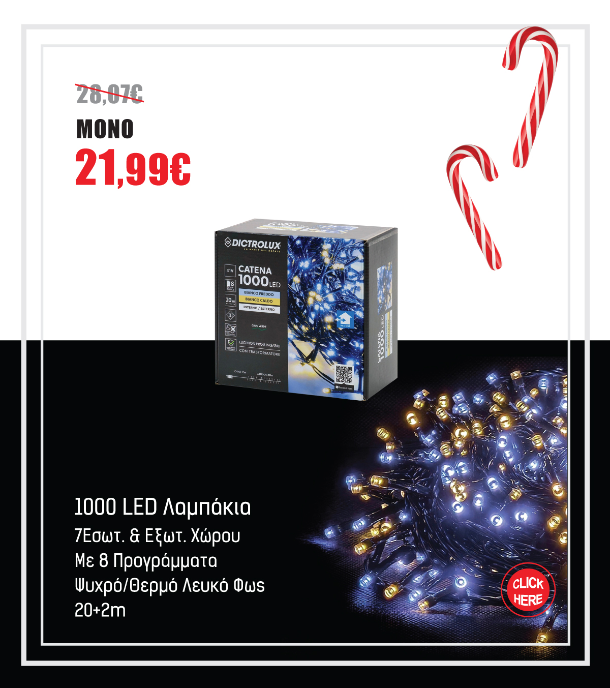 Λαμπάκια LED