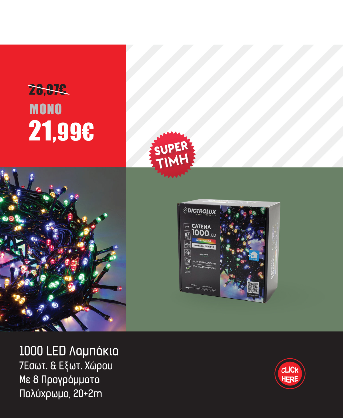 Λαμπάκια LED