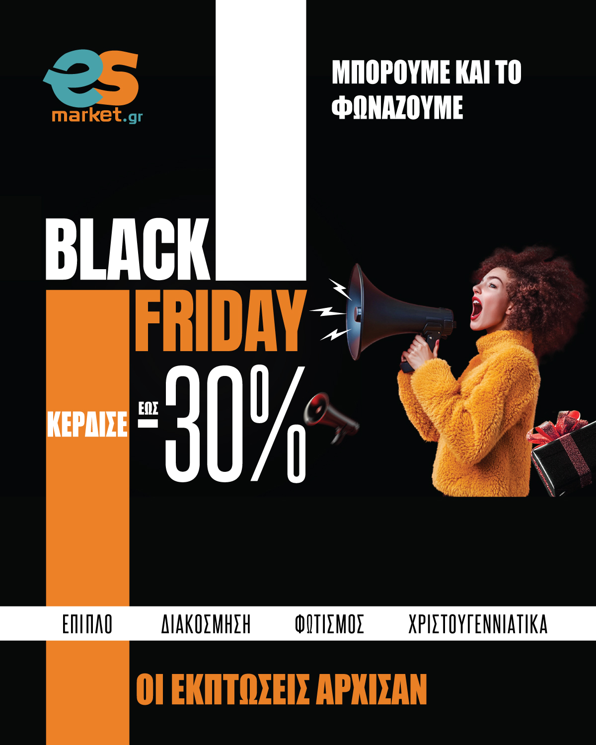black friday