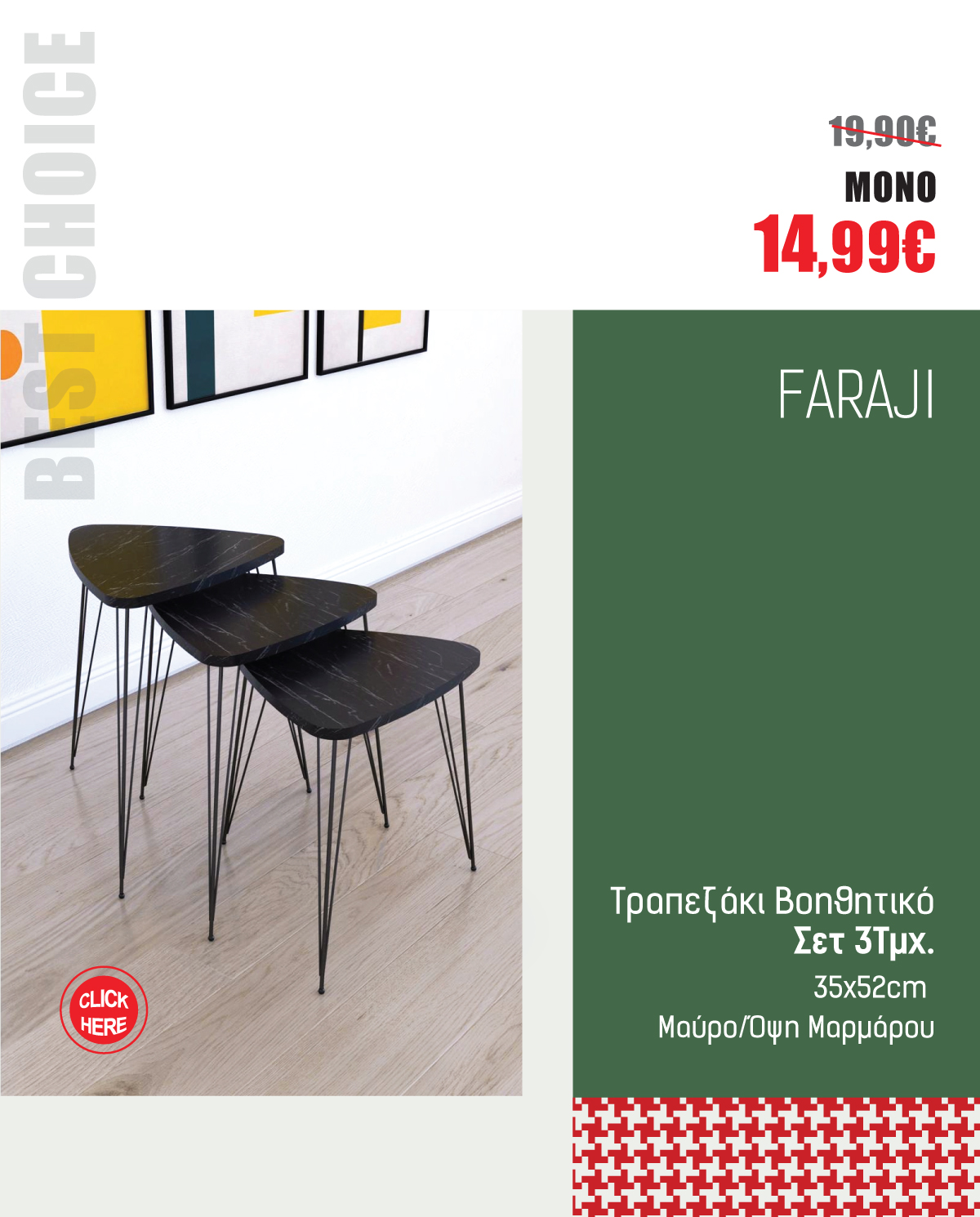 Τραπεζάκι Βοηθητικό