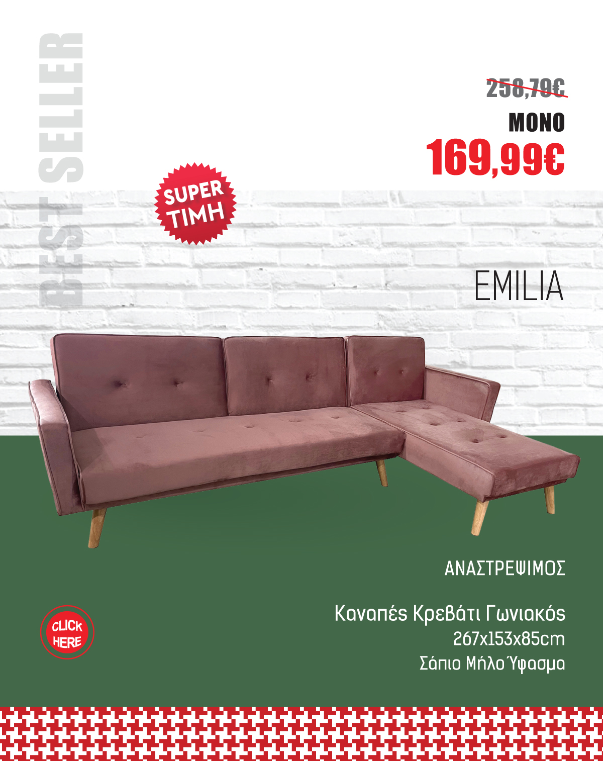 Καναπές Κρεβάτι Γωνιακός