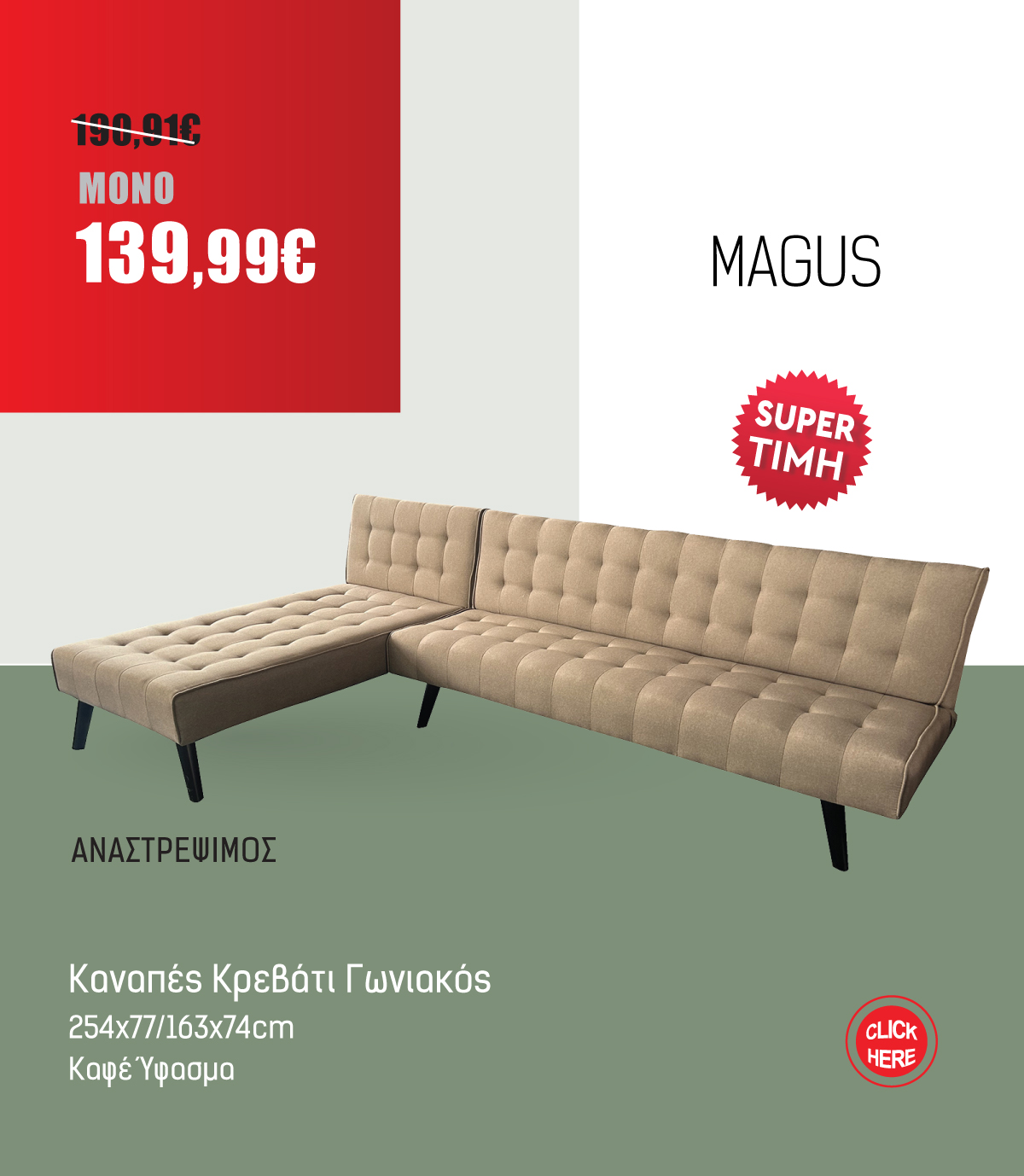 Καναπές Κρεβάτι Γωνιακός