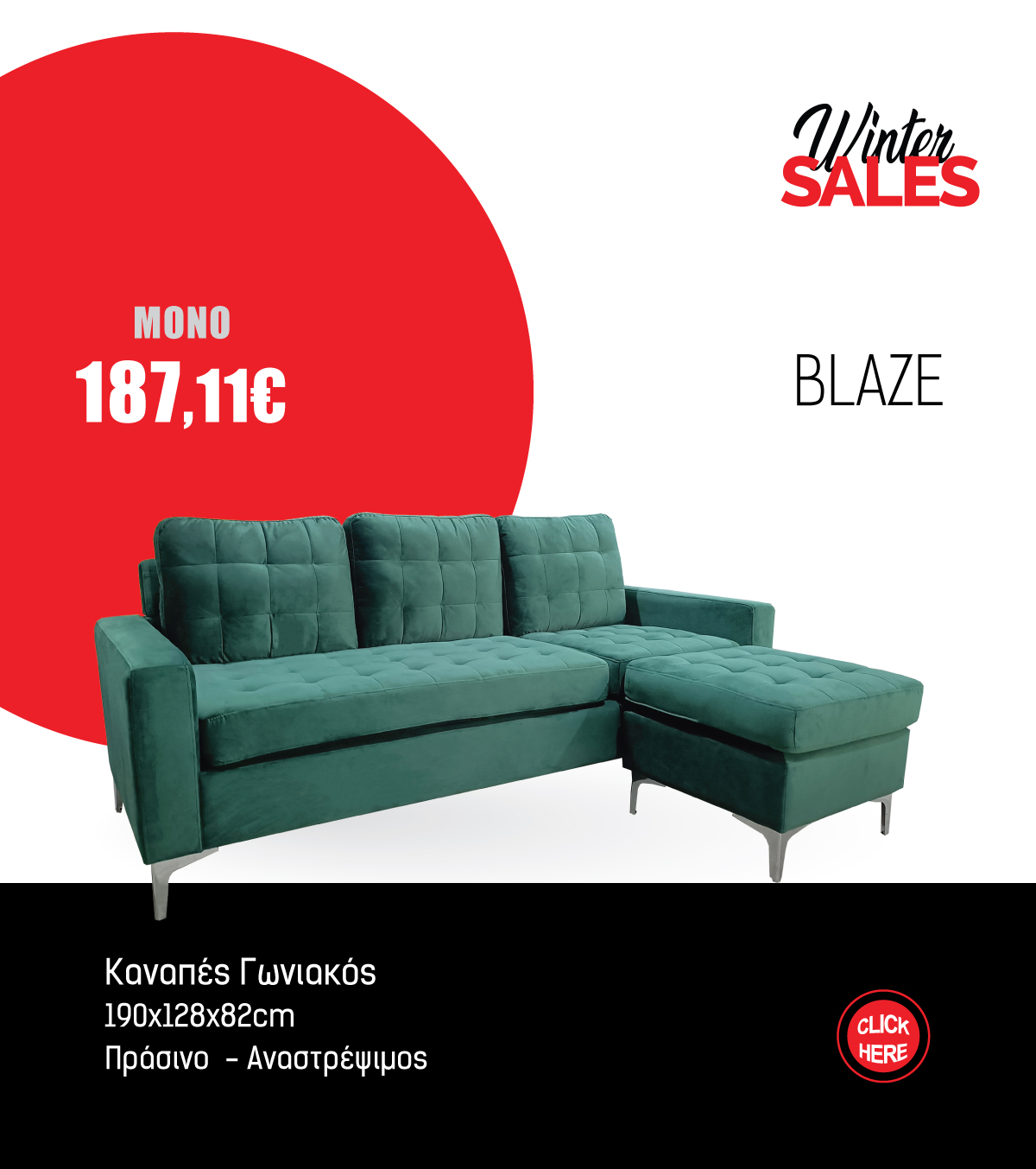 Καναπές Γωνιακός