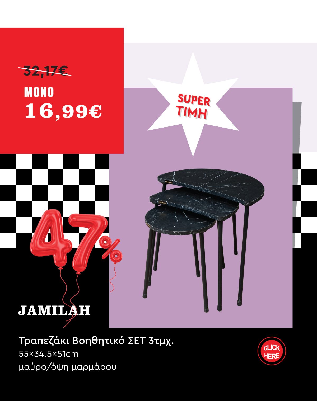 Τραπεζάκια