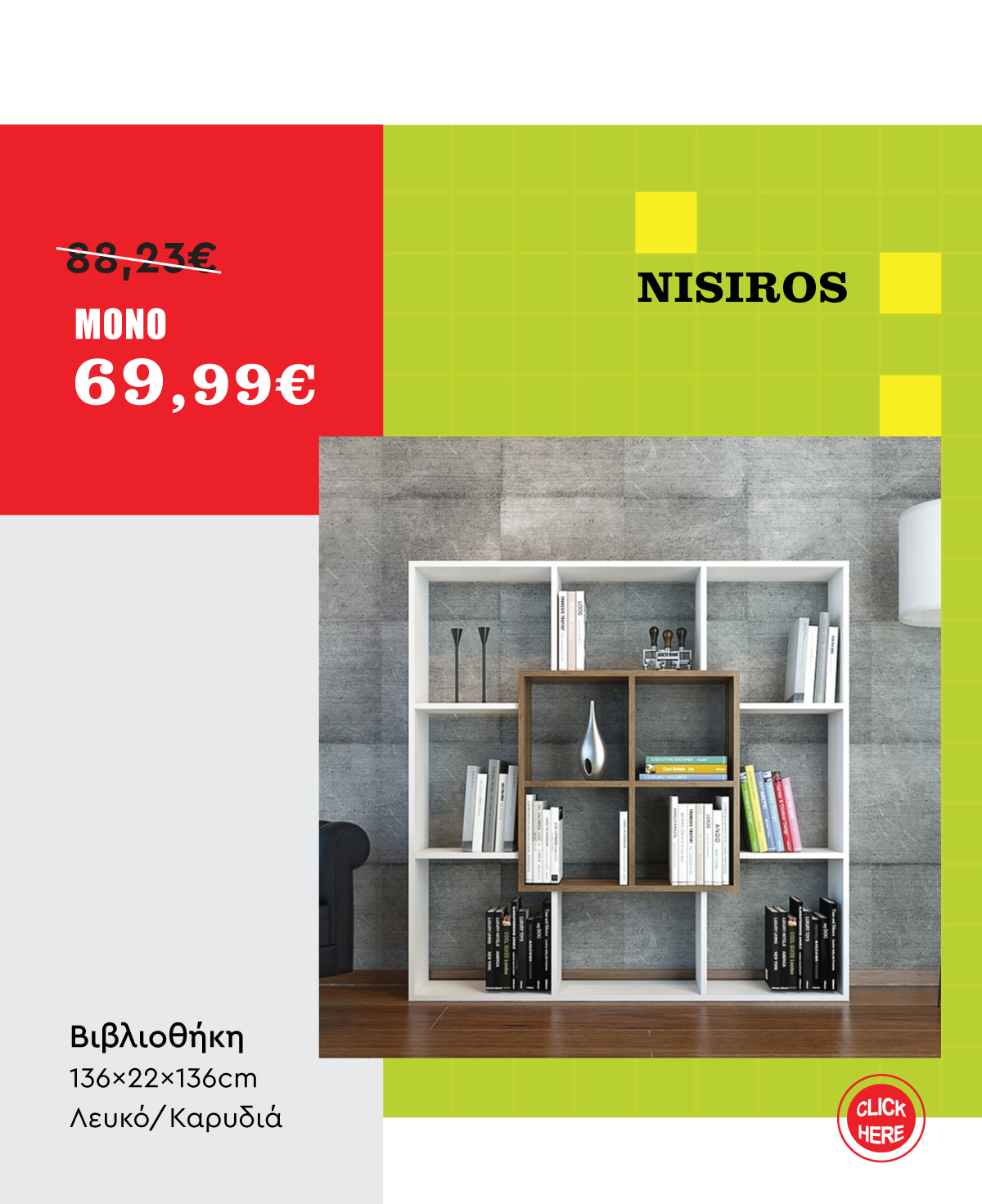 Βιβλιοθήκη