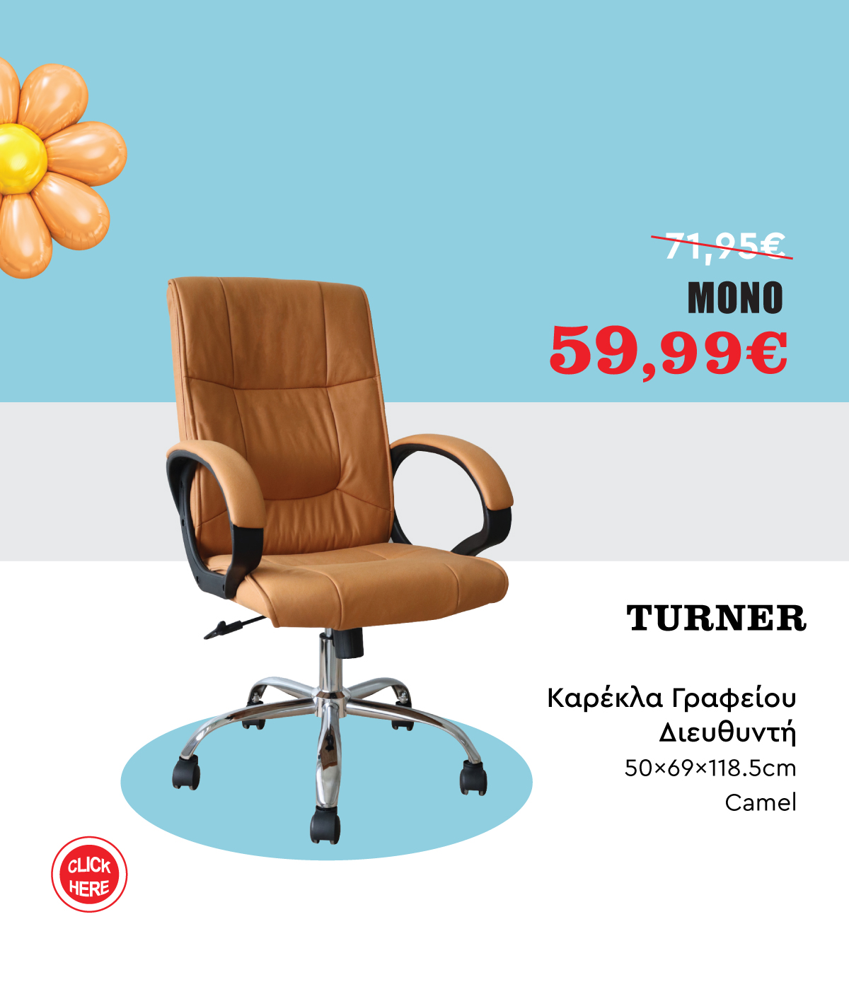 Καρέκλα Γραφείου Διευθυντή