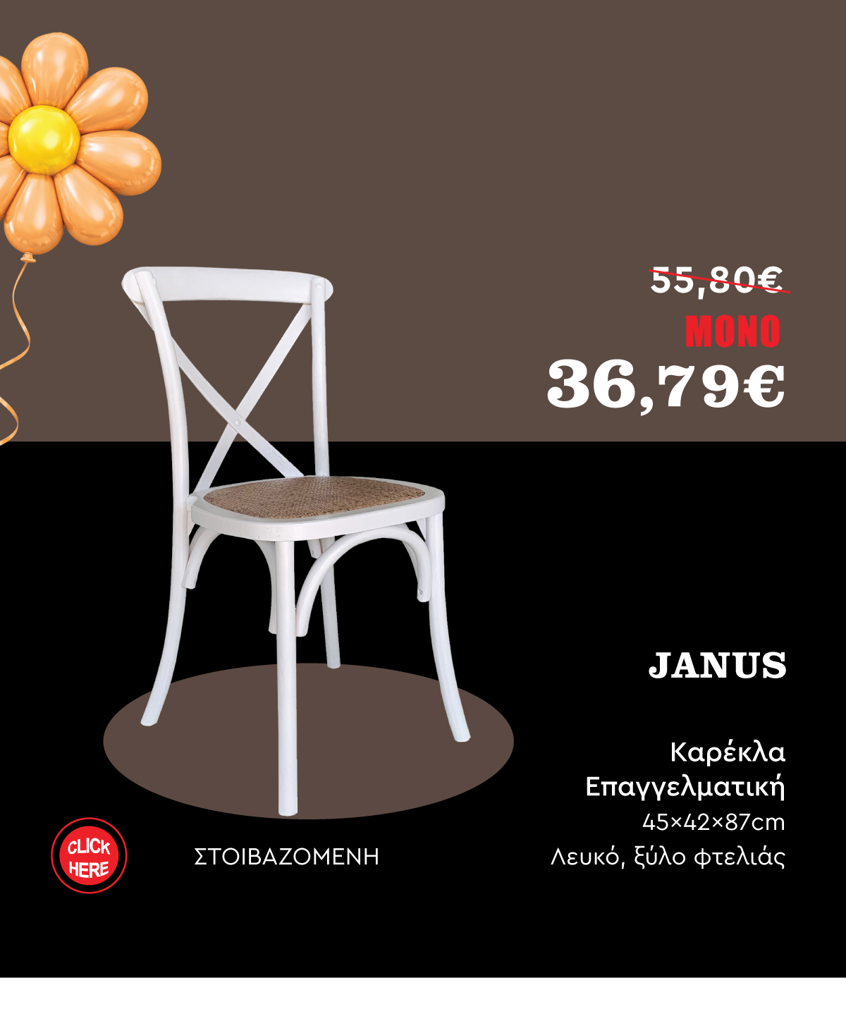 Καρέκλα Επαγγελματική