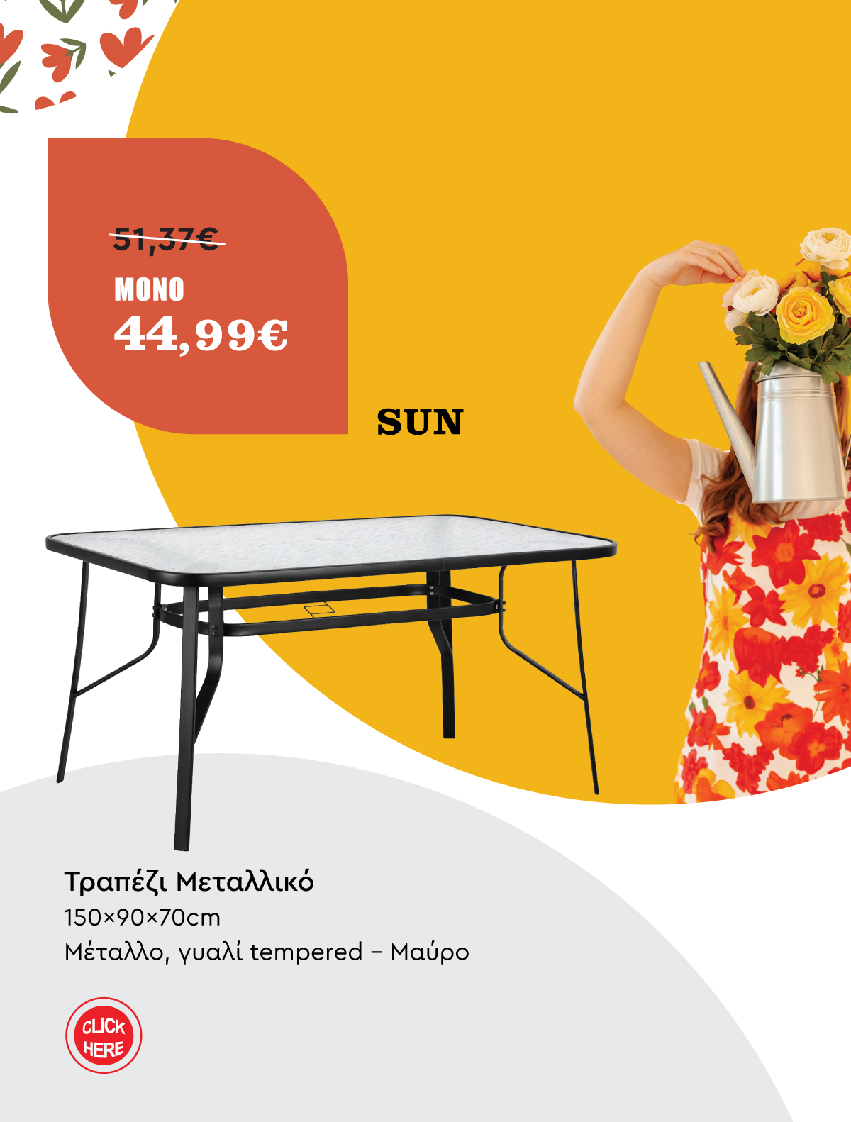 Καρέκλα Κήπου