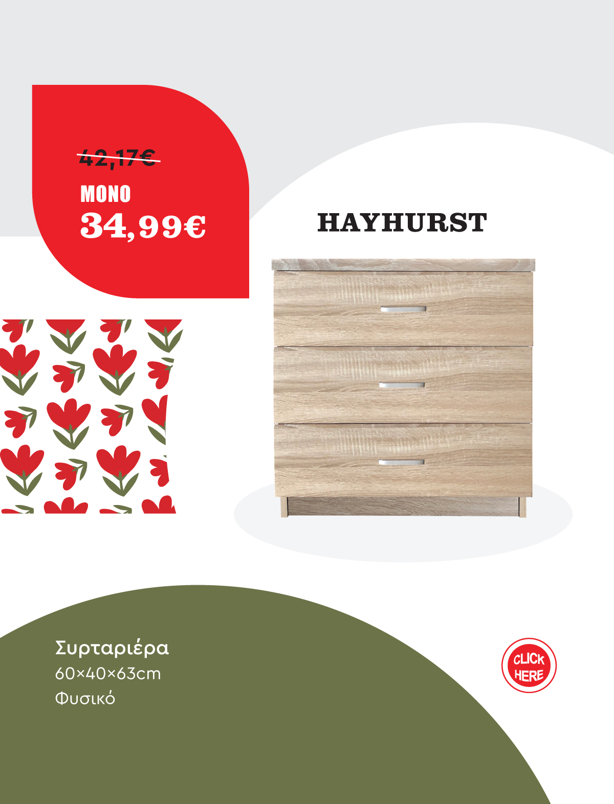 Συρταριέρα