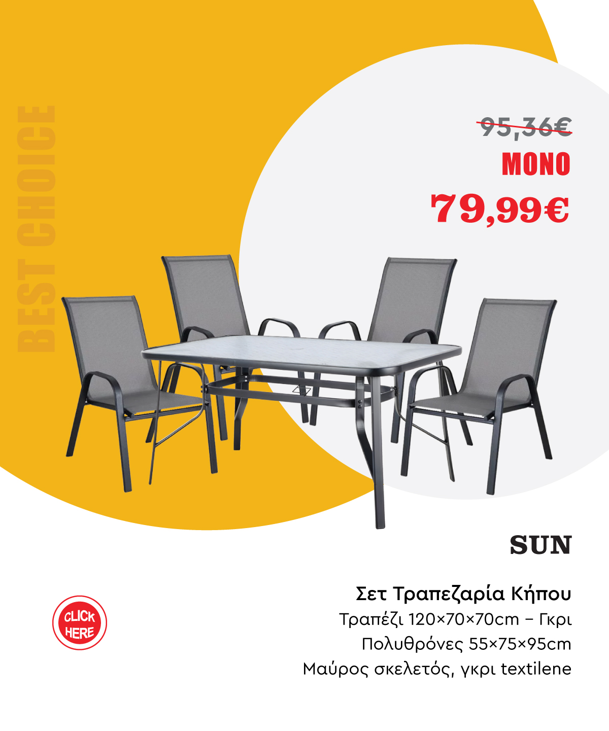 Σετ Τραπεζαρία Κήπου