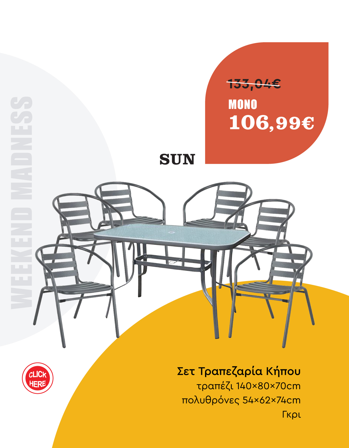 Σετ Τραπεζαρία Κήπου