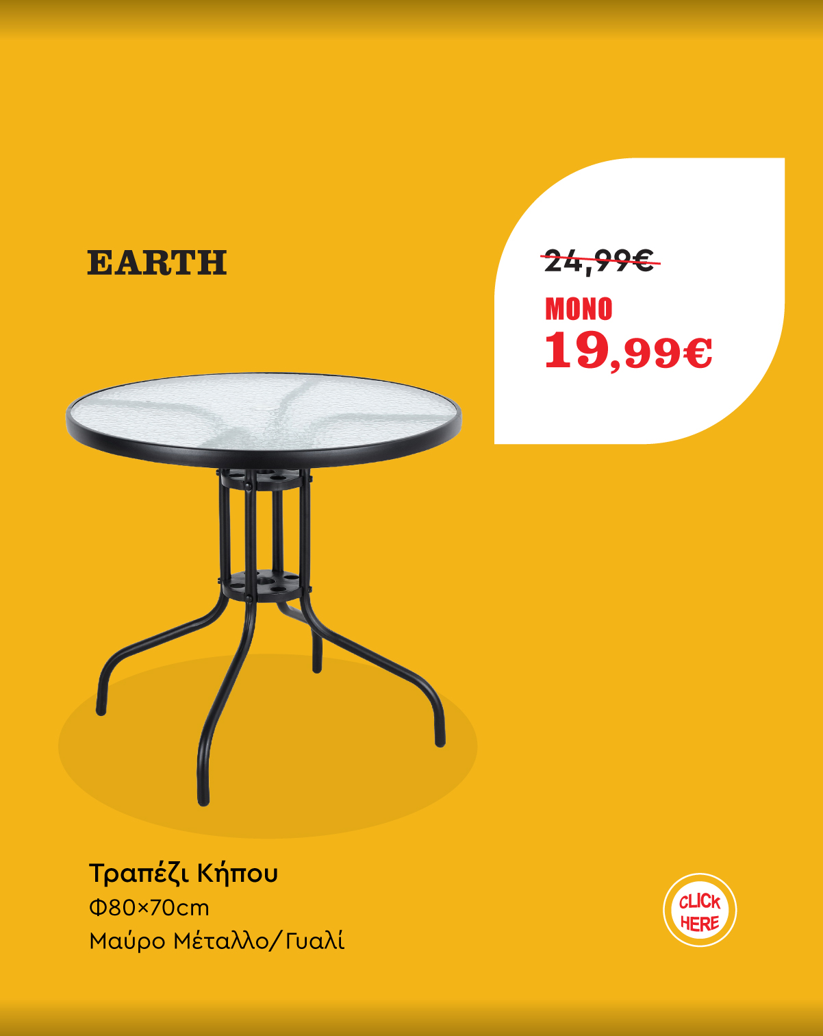 Τραπέζι Κήπου