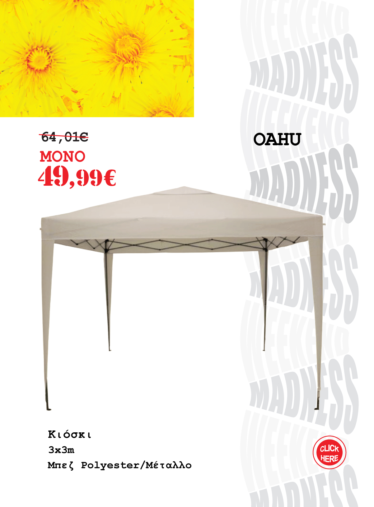 Κιόσκι