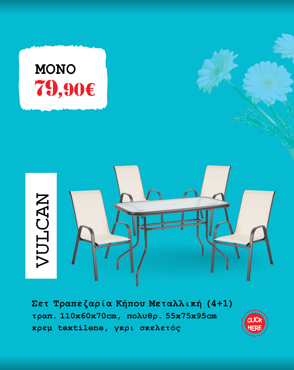 Σετ Τραπεζαρία Κήπου μεταλλική