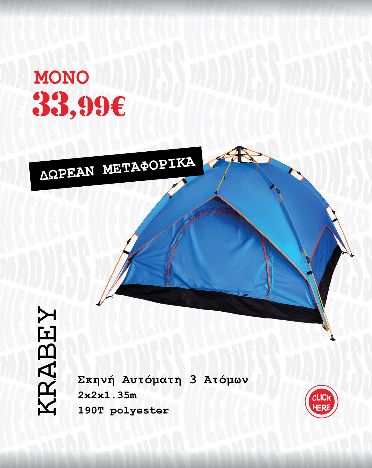 Σκηνή