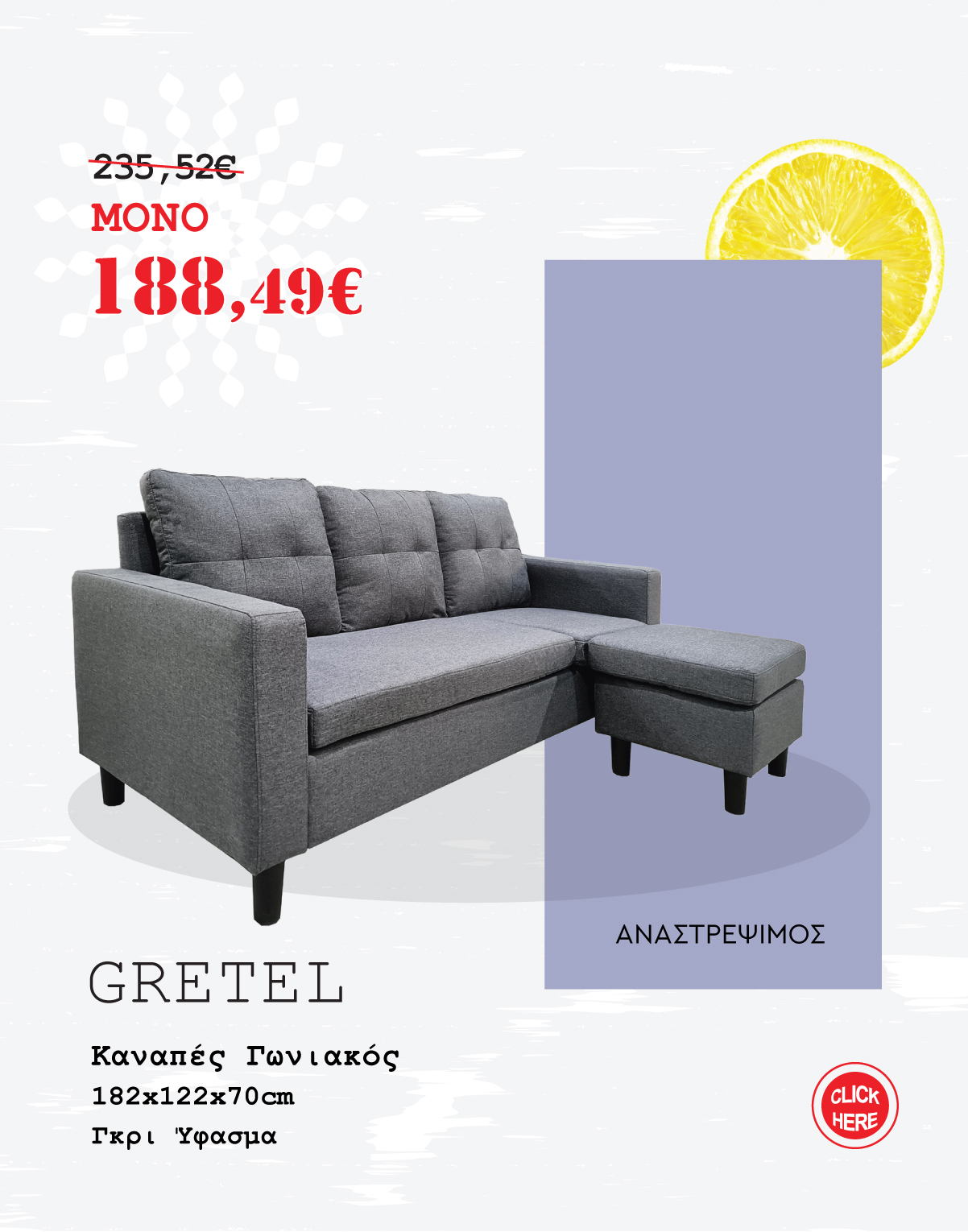 Καναπές Γωνιακός