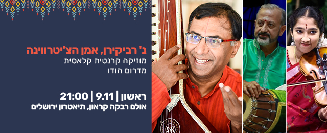 פסטיבל העוד