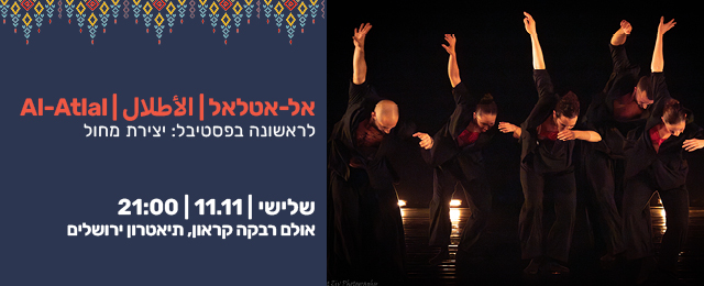 פסטיבל העוד