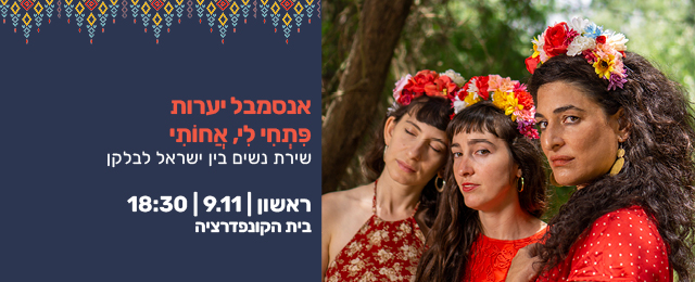 פסטיבל העוד