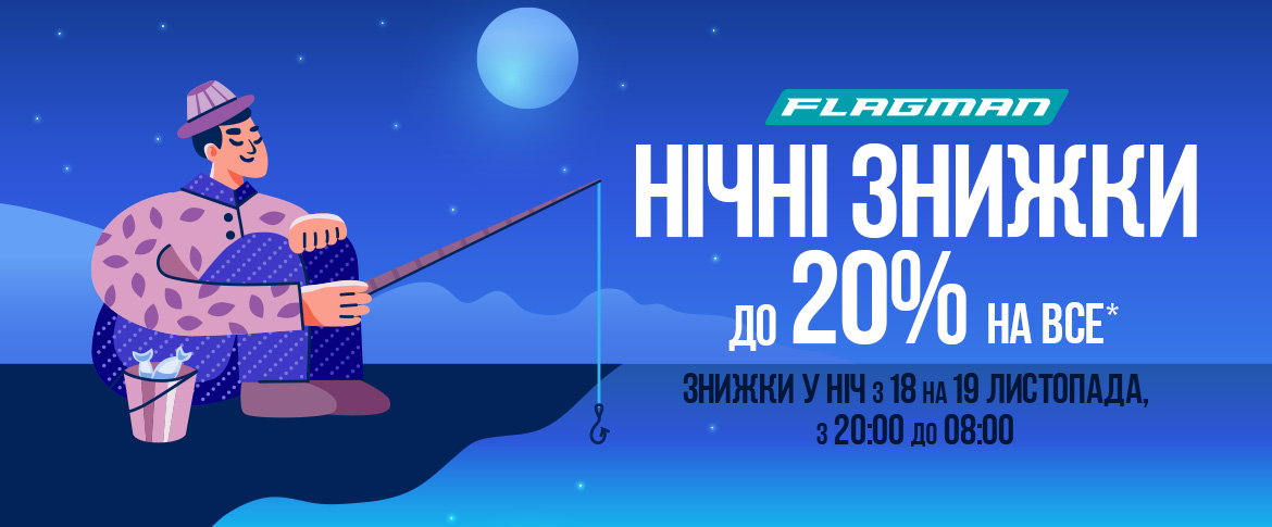 «Нічна акція» у Flagman!